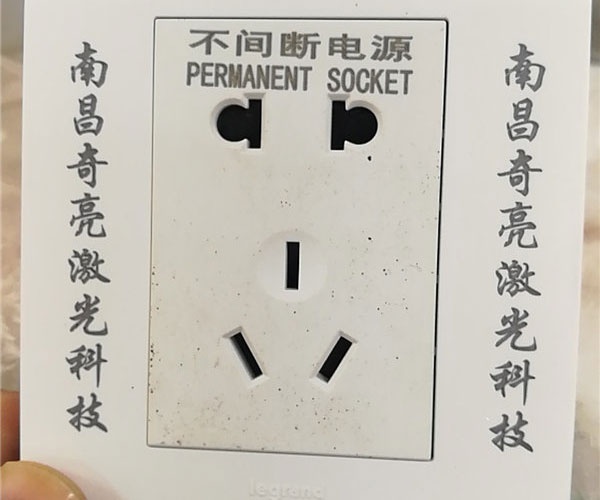 開關面板激光打標