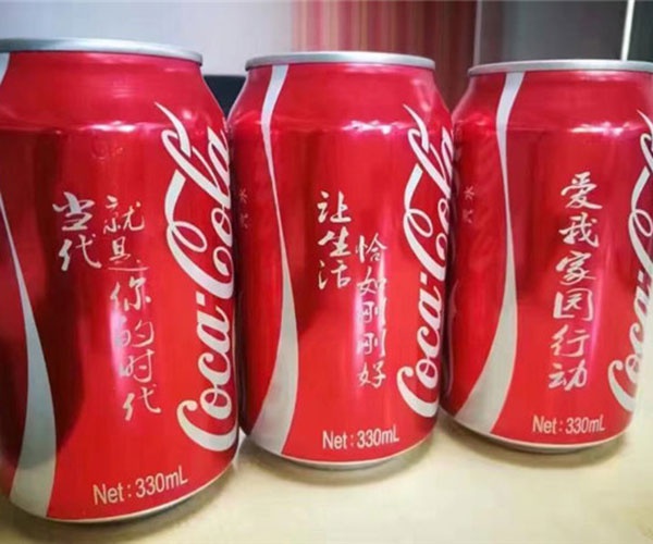 可樂個性定制激光