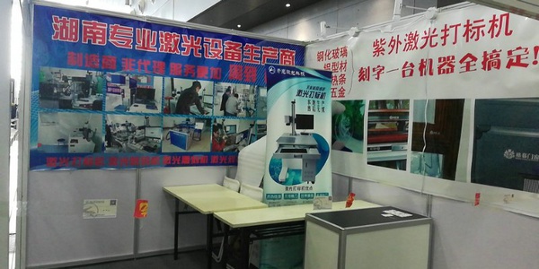 展會現場