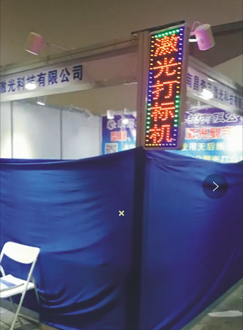 展會現場