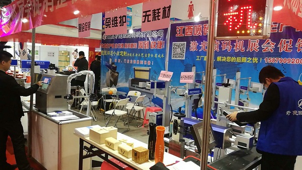 展會現場