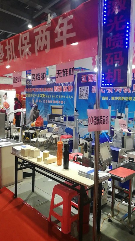 展會現場