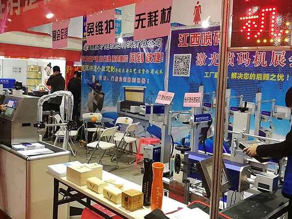 展會現場