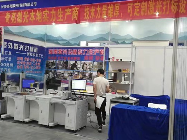 展會現場