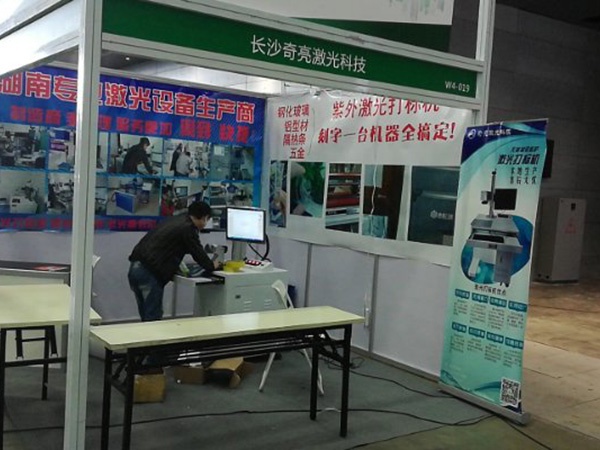 展會現場