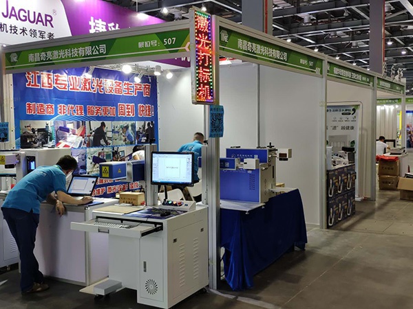 展會現場