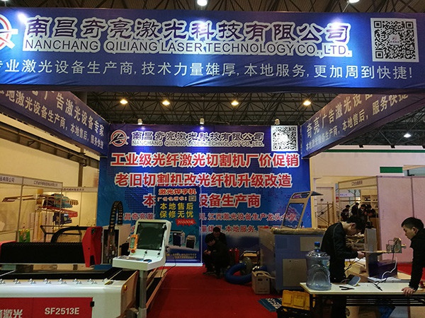展會現場