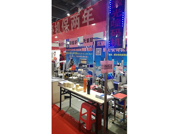 綠色食品展會