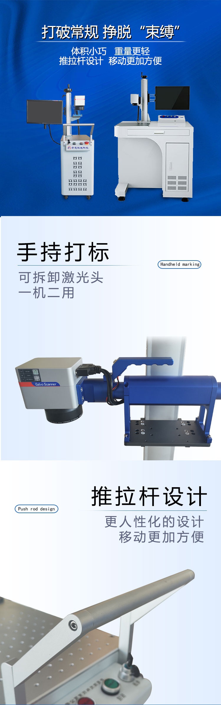 推拉手持式激光打標機_02.jpg