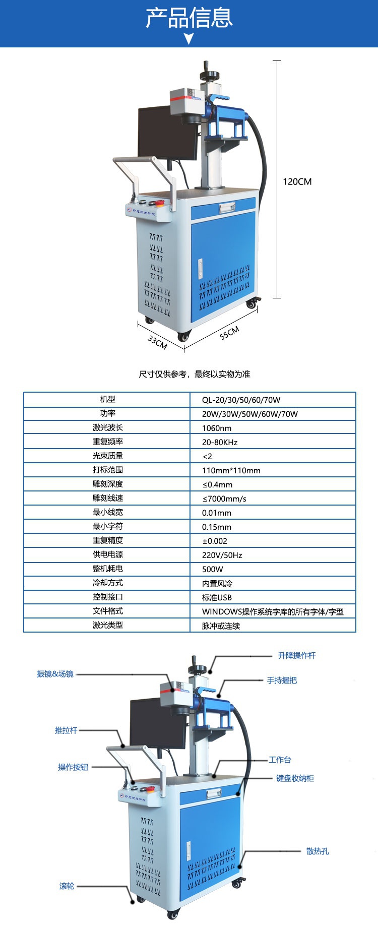 推拉手持式激光打標機_03.jpg