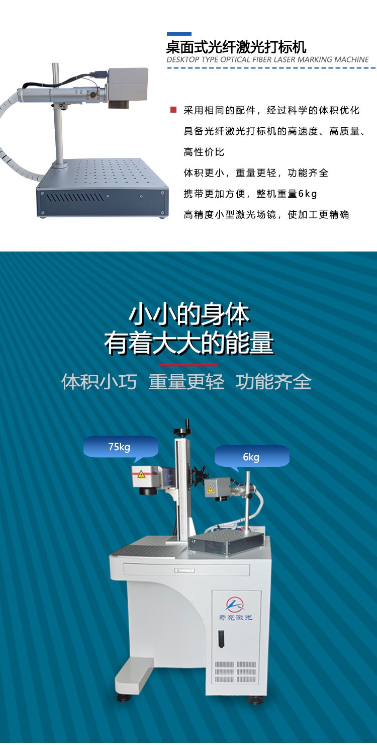 桌面激光打標機_01.jpg