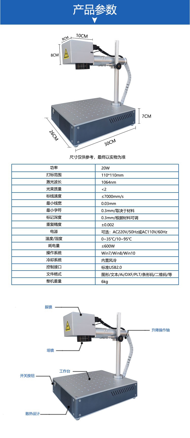 桌面激光打標機_03.jpg