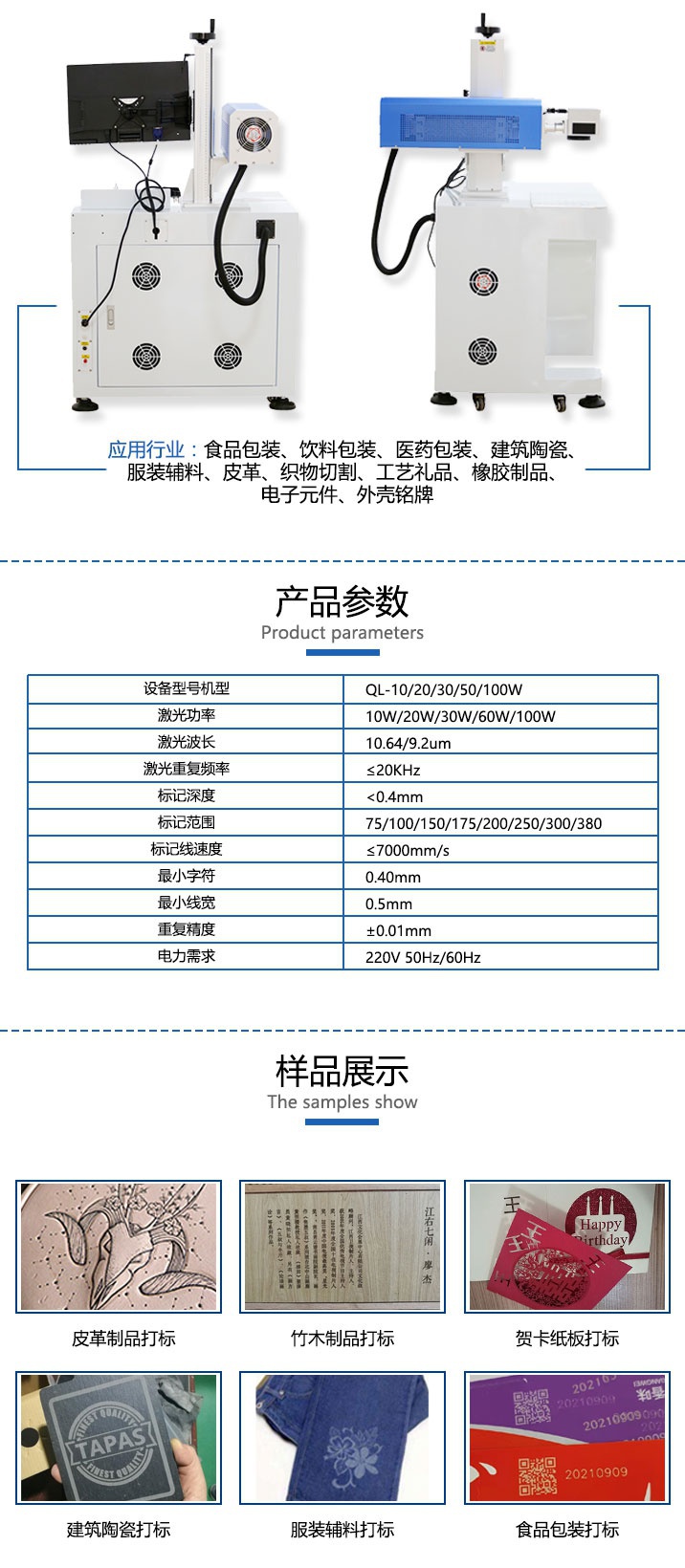 co2非金屬激光打標機_02.jpg