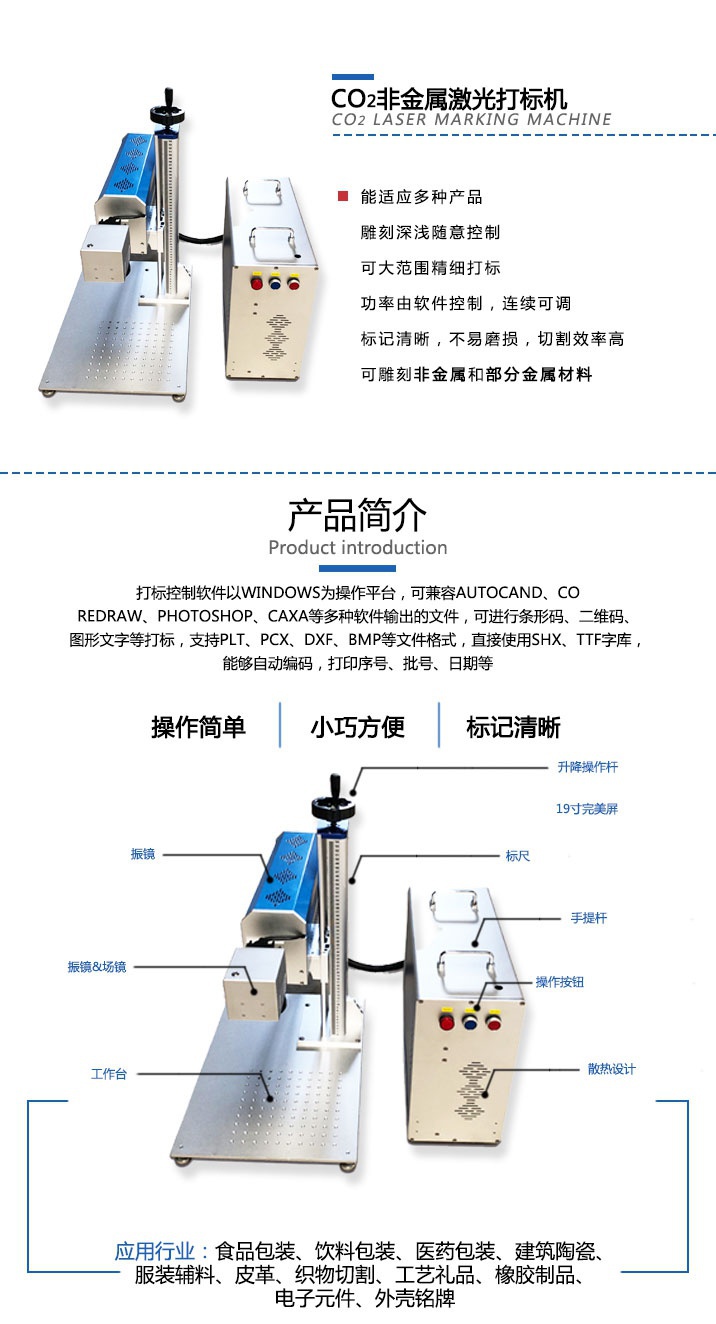 co2分體式激光打標機_01.jpg