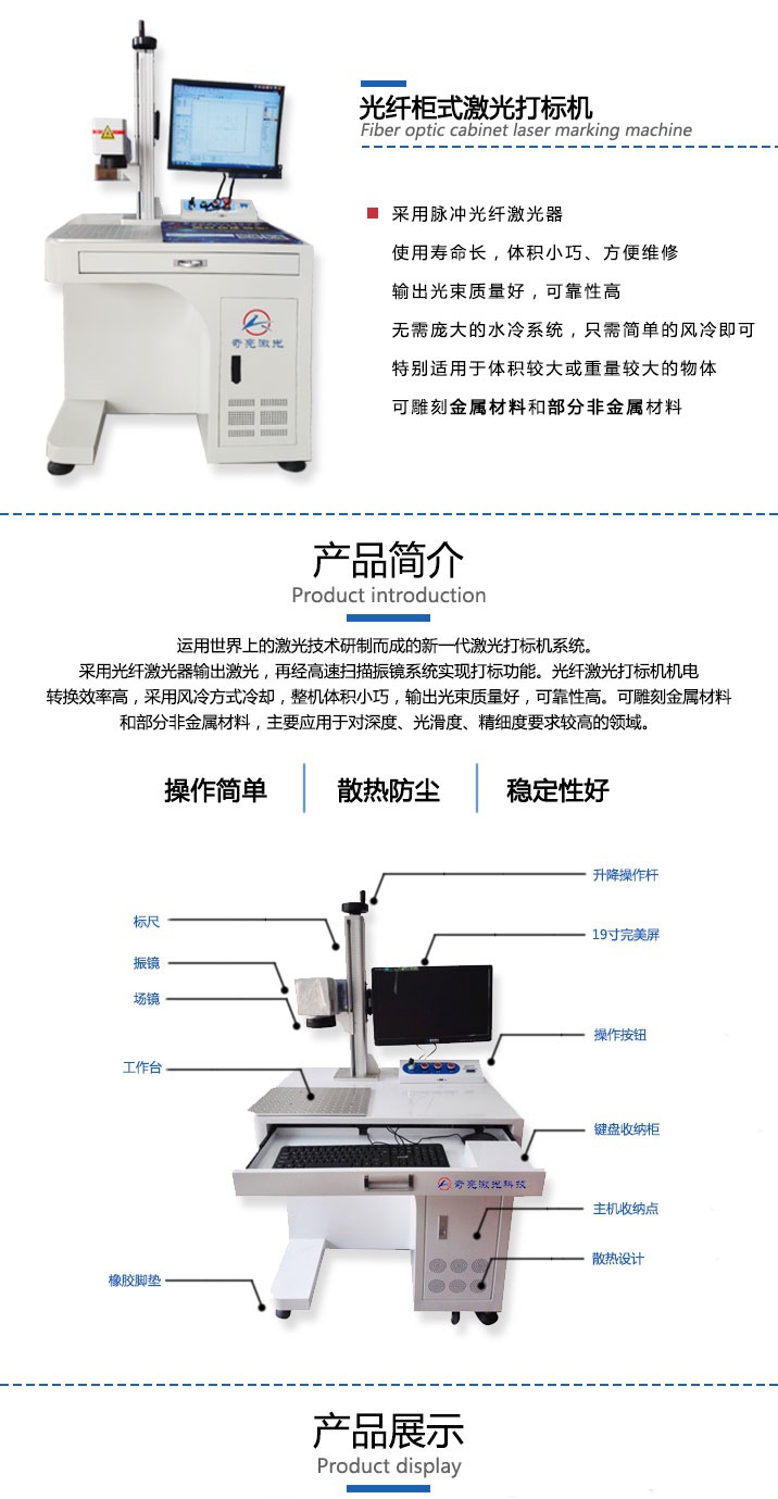 光纖柜式打標機_01.jpg